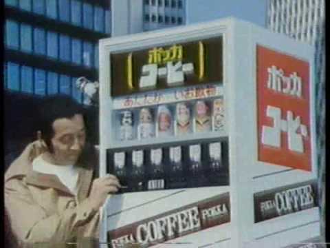 1978 ポッカ コーヒー - YouTube