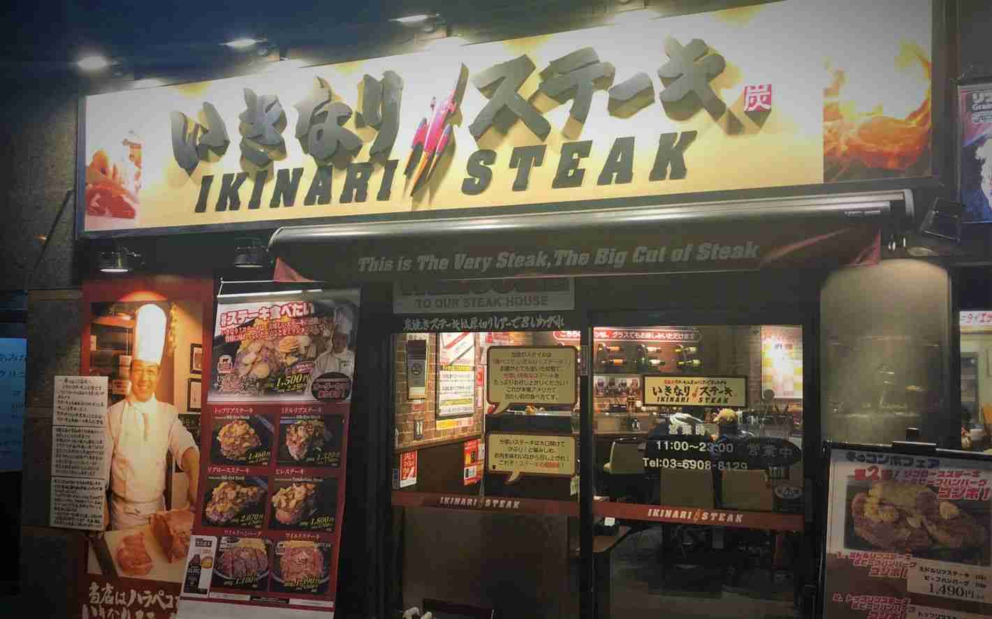 経営不振の「いきなり！ステーキ」で外国人不法就労が発覚《27億円赤字企業の現場は…》 | 文春オンライン