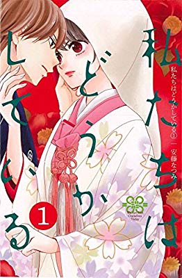 りぼん、なかよしのマイナー～中堅漫画家について語りたい