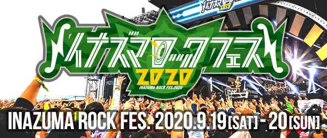 西川貴教「皆様の応援に恥じないイベントに」 9月19・20日『イナズマロック フェス 2020』開催（エキサイトニュース） - Yahoo!ニュース