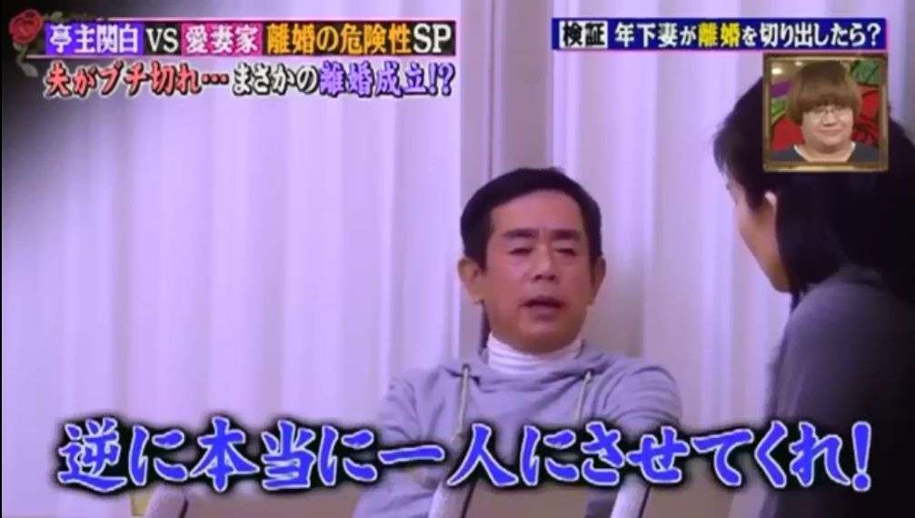 浮気発覚後に話が通じなくなった夫