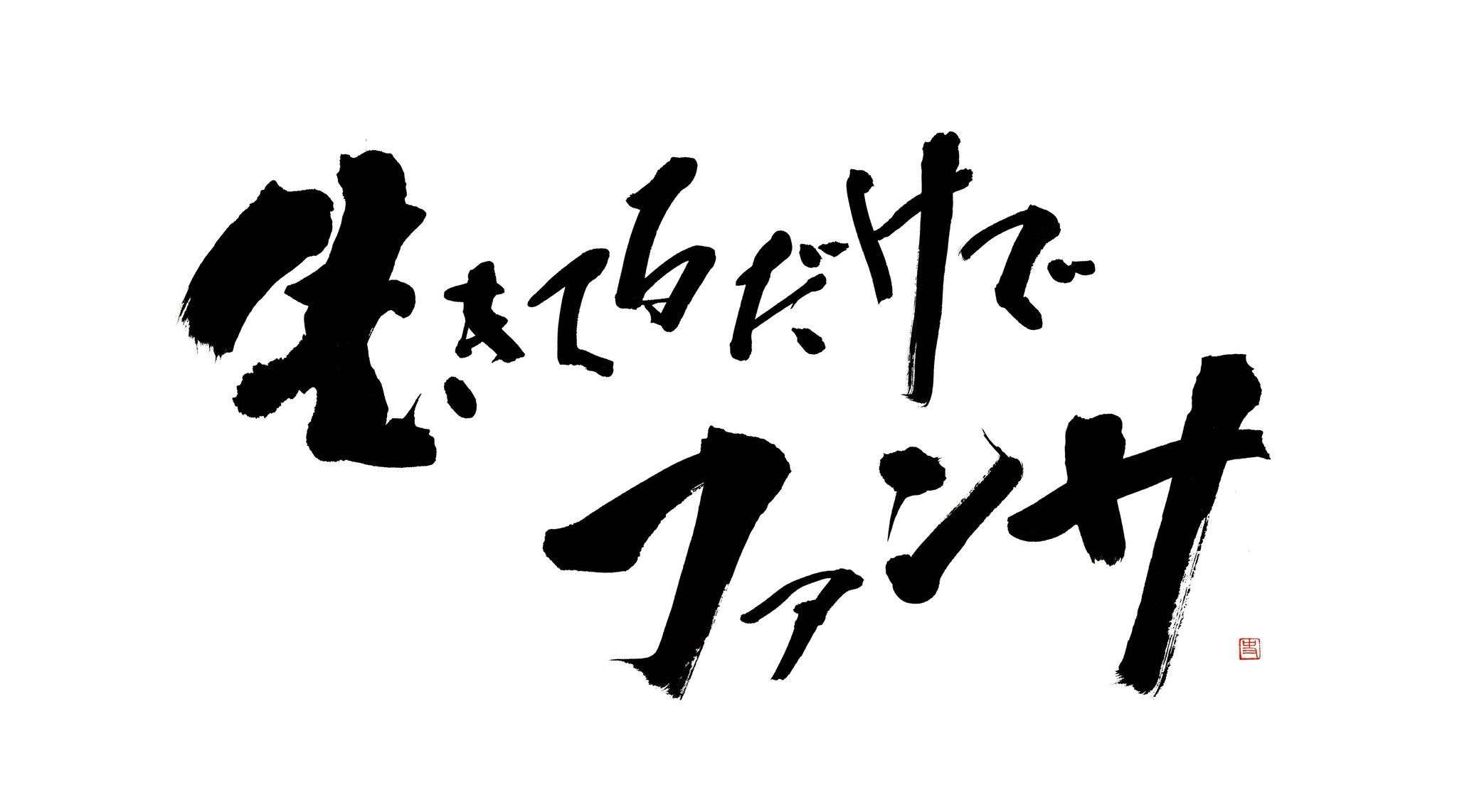 関ジャニ∞好きな人集まれ!part9