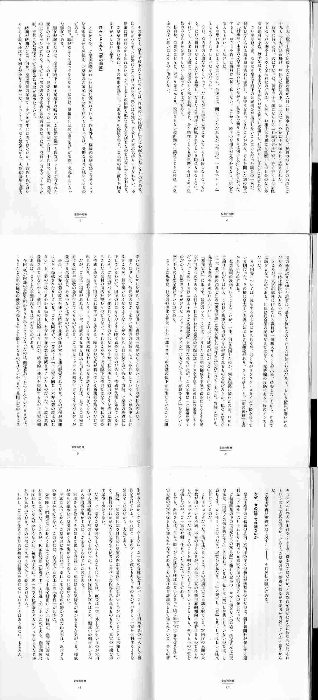 天皇・皇后両陛下、今春に訪英