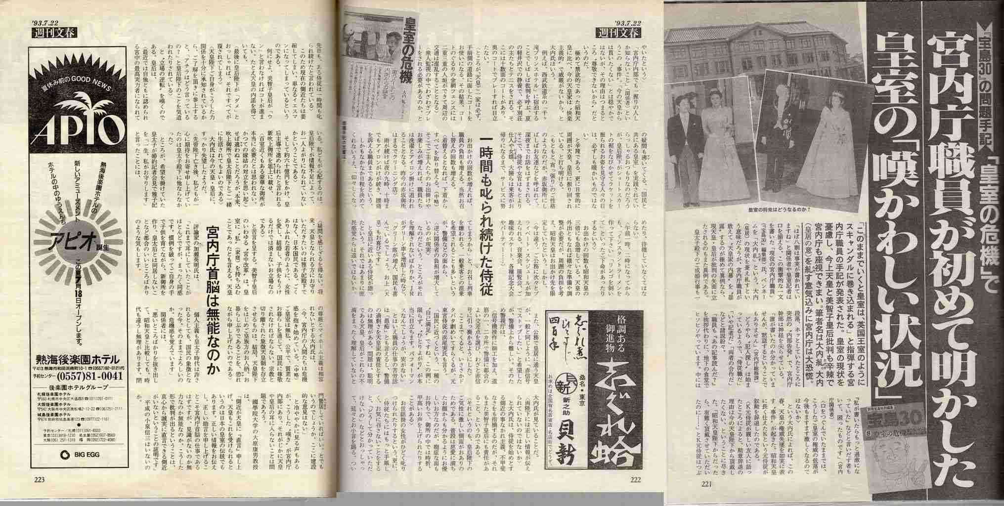 天皇・皇后両陛下、今春に訪英