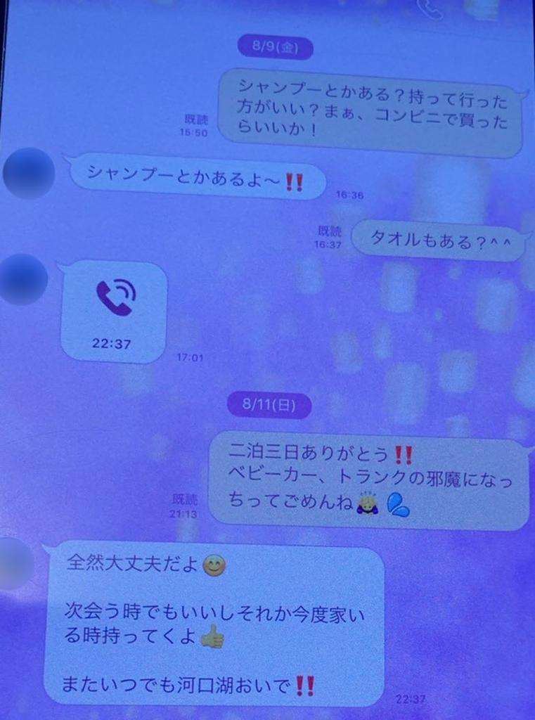 あびる優に不倫疑惑　“子連れ”密会LINE一部始終