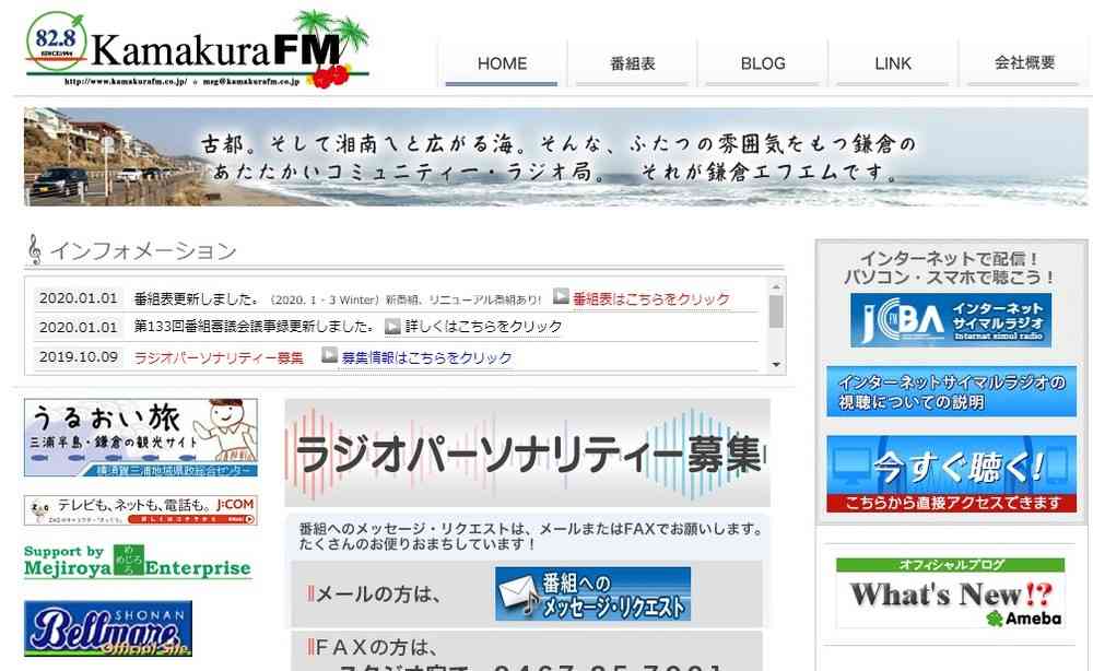 羽生結弦とファンを中傷　DJツイートで鎌倉エフエム謝罪...番組降板、放送も中止に : J-CASTニュース