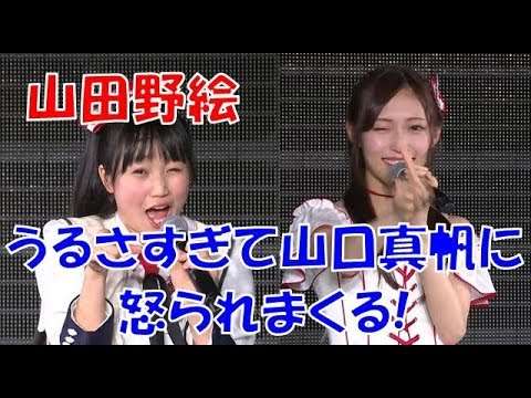 【NGT48】山田野絵 うるさすぎて山口真帆に怒られまくる!【のえぴー まほほん】 - YouTube