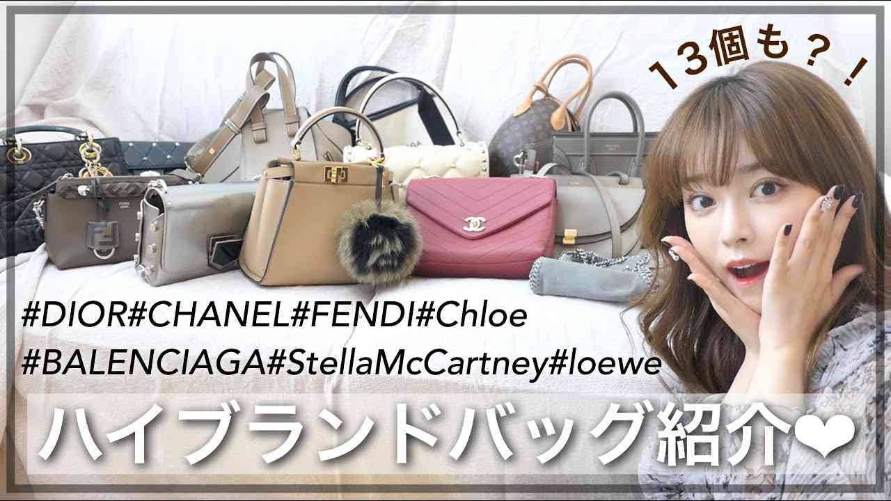 私の持ってるバッグ紹介?my bag collection‼︎ - YouTube