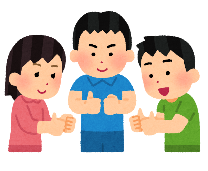 『せえの！』の掛け声