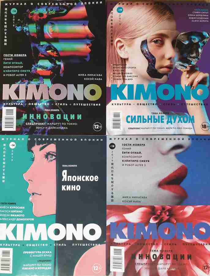 日本紹介雑誌「キモノ」好調　エンタメ、観光など最新情報―ロシアで発行重ねる
