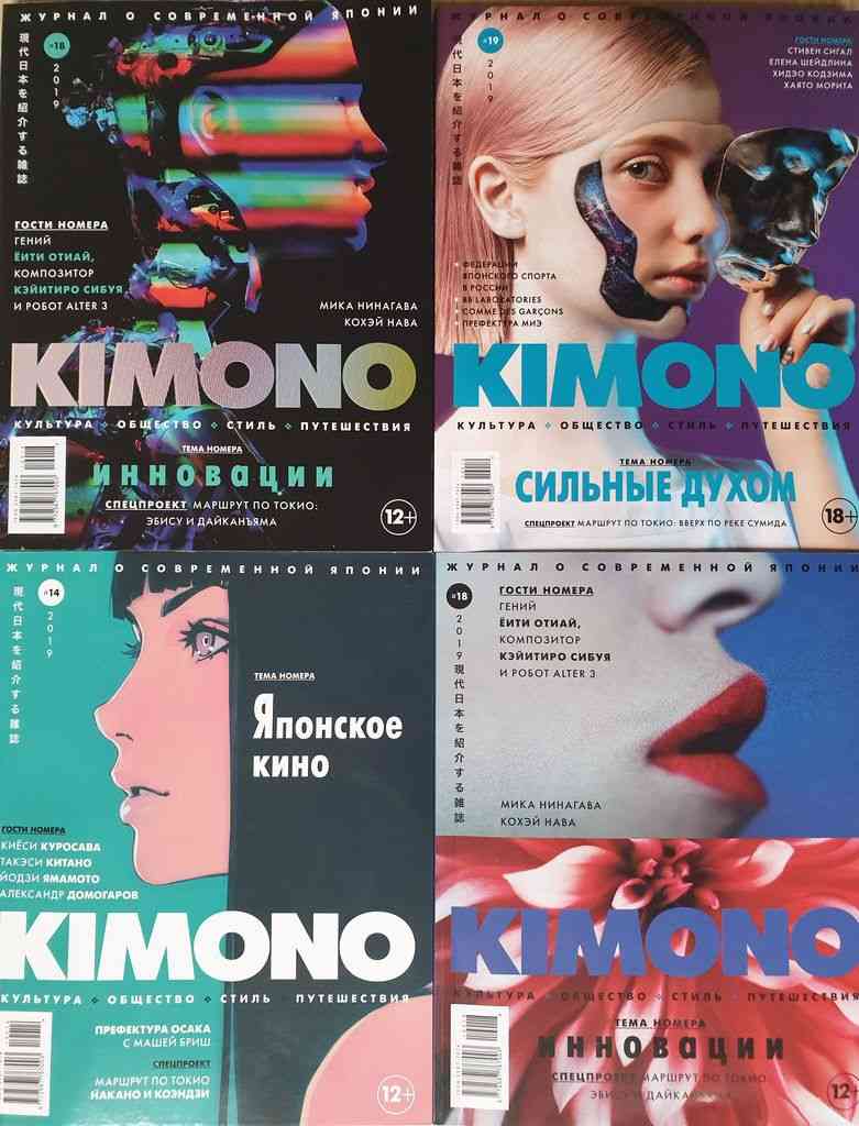 日本紹介雑誌「キモノ」好調　エンタメ、観光など最新情報―ロシアで発行重ねる：時事ドットコム