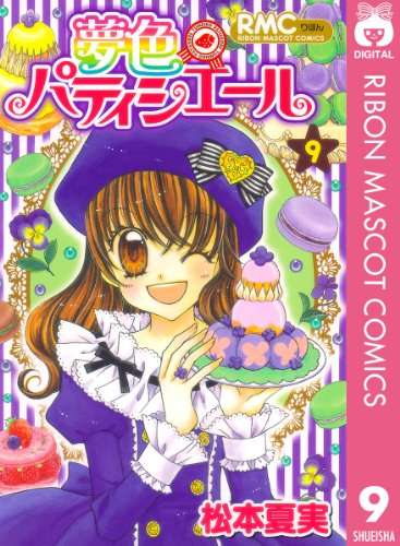 りぼん、なかよしのマイナー～中堅漫画家について語りたい