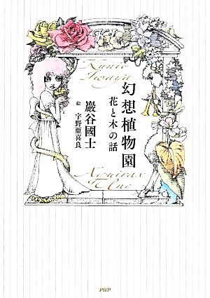 表紙・装丁に惹かれた本