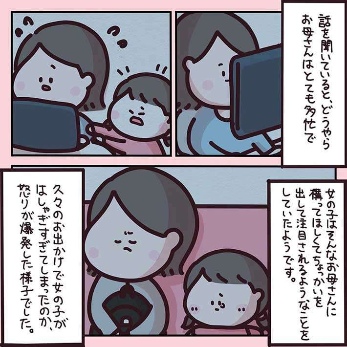 車内で我が子を叱りつけていたら… 母親に、見知らぬ高齢女性はこういった