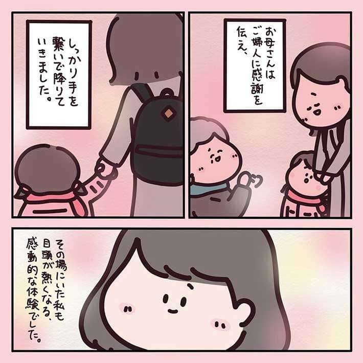 車内で我が子を叱りつけていたら… 母親に、見知らぬ高齢女性はこういった