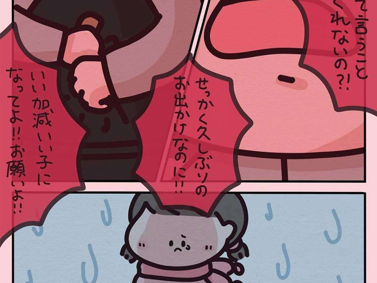 車内で我が子を叱りつけていたら…　母親に、見知らぬ高齢女性はこういった  –  grape [グレイプ]