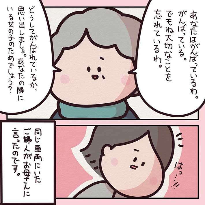 車内で我が子を叱りつけていたら… 母親に、見知らぬ高齢女性はこういった
