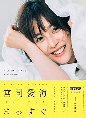 オリコン週間 写真集ランキング 2020年01月27日〜2020年02月02日 | ORICON NEWS