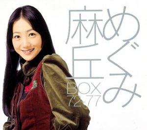 はじめて好きになったアイドルを語ろう