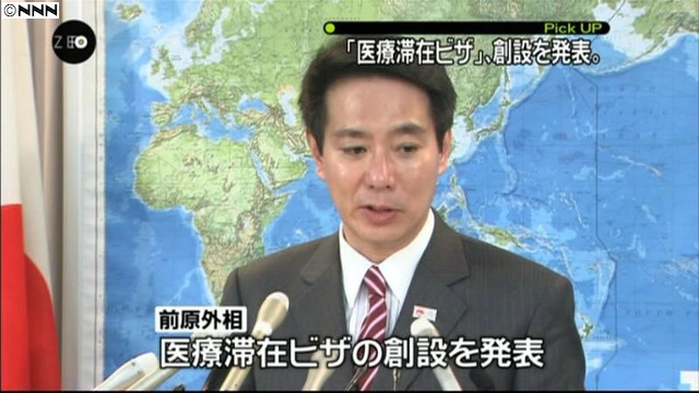 新型ウイルス チャーター機で帰国の男性2人 感染確認