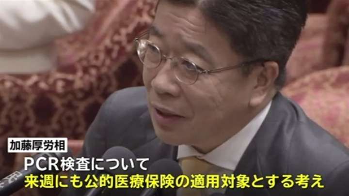 ウイルス検査の保険適用めぐり議論