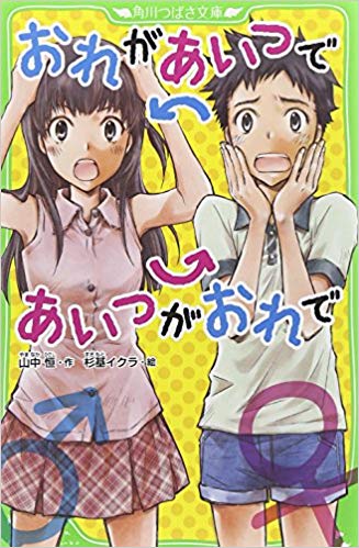 小学生の頃読んでいた本