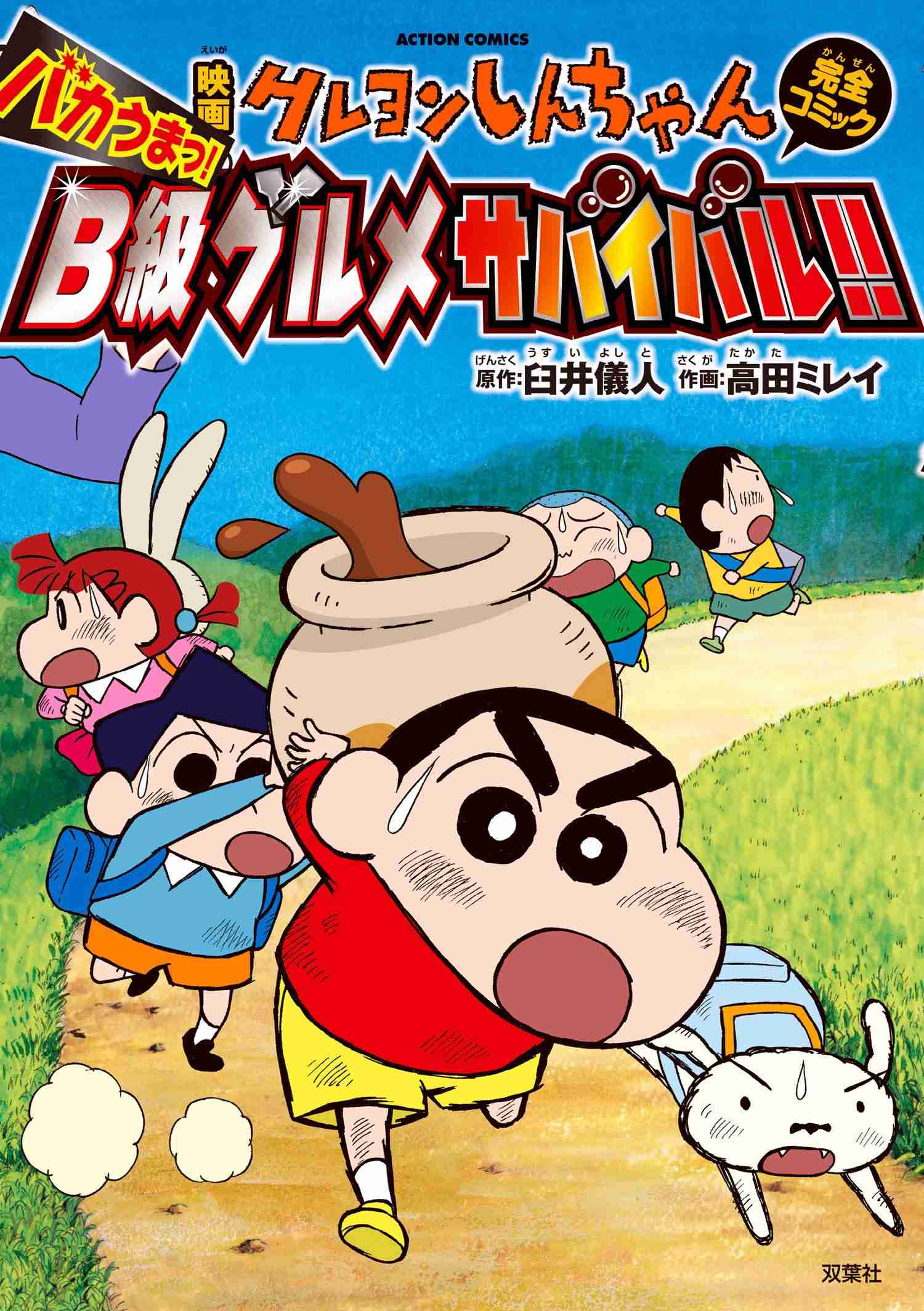 主題歌の方が有名になってしまったアニメ・ドラマ・映画