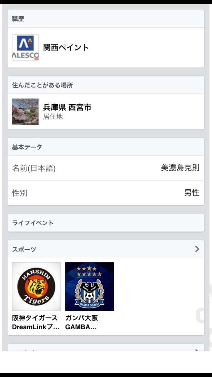 もみあげチャ〜シュ〜 : 【悲報】女性（38）に精子をかけた男（43）、逮捕される - ライブドアブログ