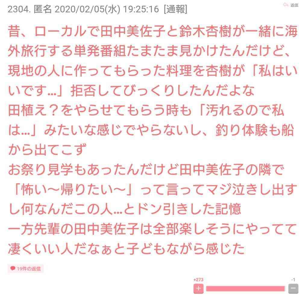 「鈴木杏樹さんを許さない」　不倫相手の妻・貴城けいが悲痛告白