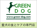 TOPページ:GREEN DOG(グリーンドッグ)通販