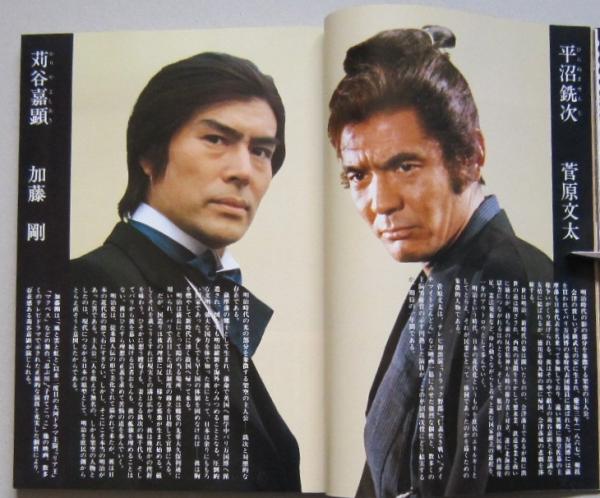 【魅力】大河ドラマの主演俳優【演技】