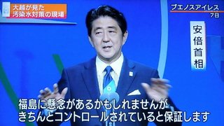 安倍首相、東京五輪中止は「協議や検討一切なし」