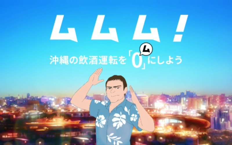 沖縄は