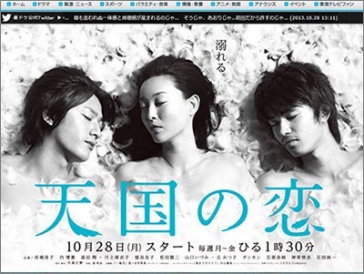 【閲覧注意？】昼ドラ『天国の恋』でケーキに飛び込んで死亡のトンデモ展開www