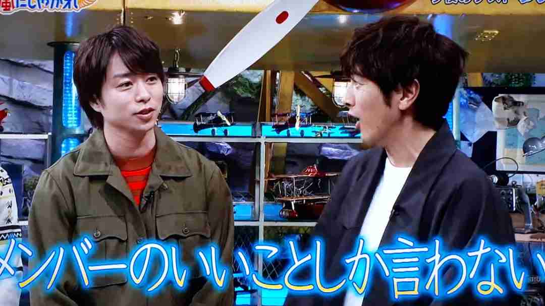 櫻井翔、ゆず・北川悠仁から飲み会での姿を暴露され…「最高すぎる」