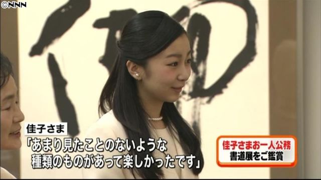 2月発表はナシ　眞子さま意志固く小室圭氏との結婚再延期の舞台裏
