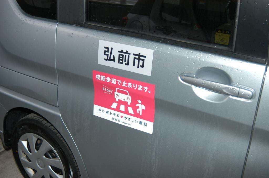 横断歩道で一時停止しない青森県　ルールではなくマナーと勘違い？（1/2ページ） - 産経ニュース
