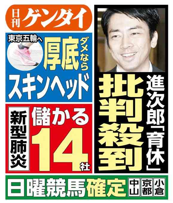 東出・唐田不倫「世のイクメンが意外と東出に同情的」問題が再び女性たちを激怒させている！