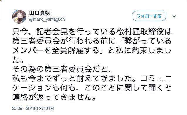 NGT48・中井りかが運営からパワハラ？　メンバーの安全と自由を守れ