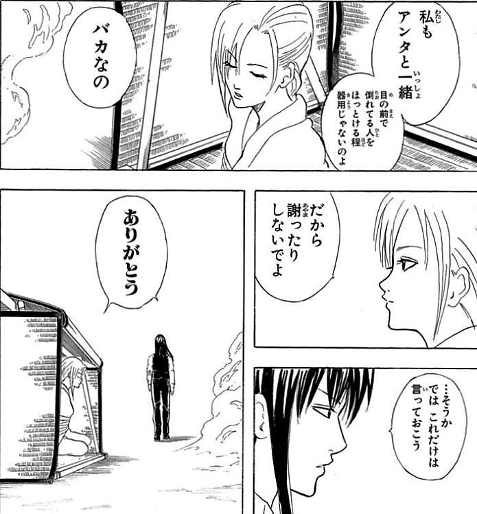 公式カプでない男女のコンビ【二次元】