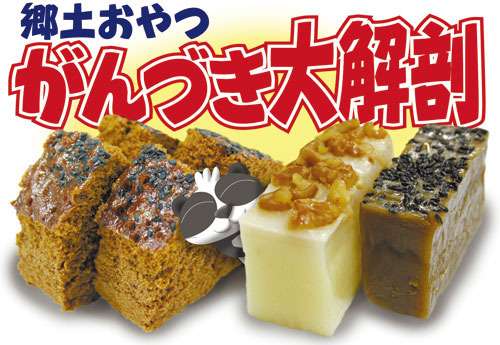 おばあちゃん家に行くと出てくる「定番のお菓子」ランキング