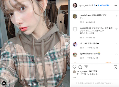 いったい何があった!? 後藤真希、あまりに“激ヤセ”した自撮り写真にネット騒然｜日刊サイゾー 