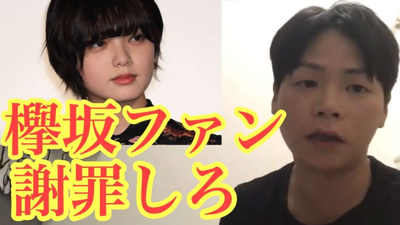 欅坂46の平手友梨奈が脱退して悲しくない。（てち脱退、織田奈那、発煙筒発泡事件、ナイフ所持男、不協和音、二人セゾン、紅白歌合戦、倒れる、欅坂脱退、佐藤詩織） - YouTube