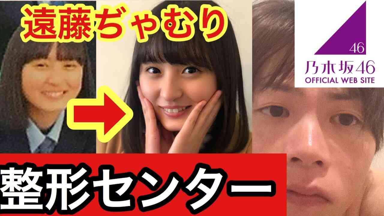 【選抜発表】遠藤さくら について - YouTube