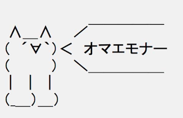 最近見なくなったネットスラング ガールズちゃんねる Girls Channel