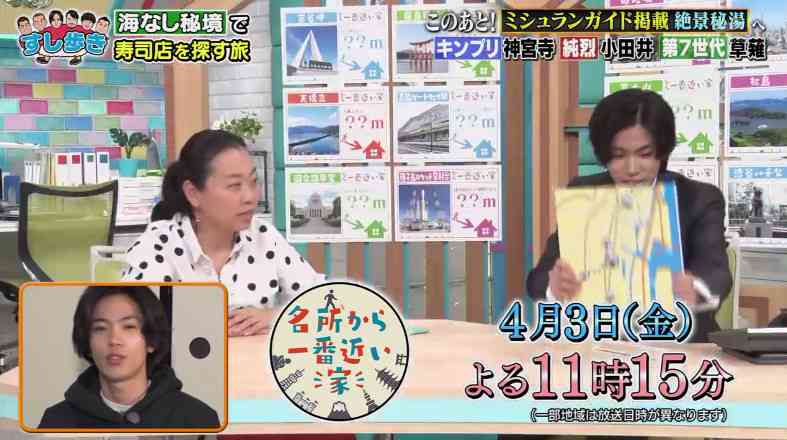 神宮寺勇太くんが好きな人パート2