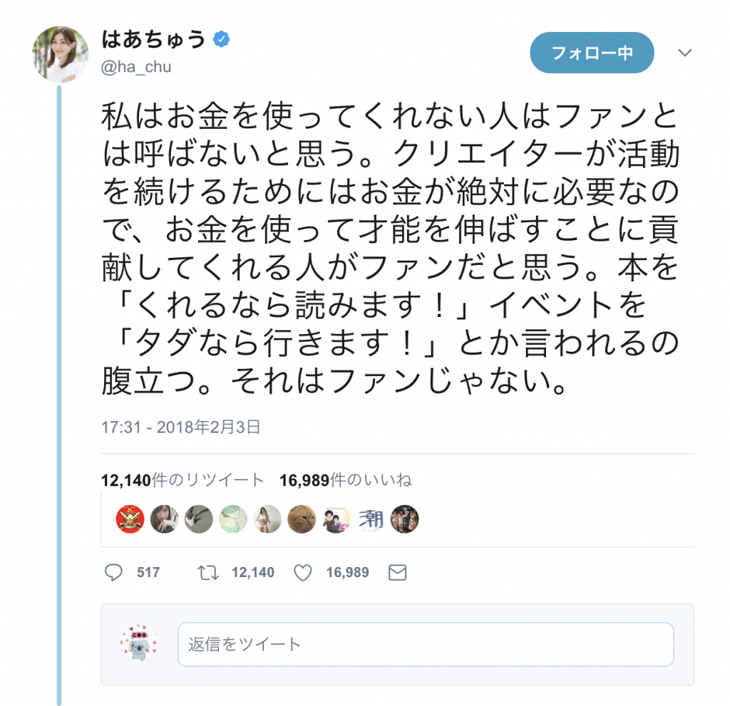 はあちゅうさん「アンチがデマを…」　コロナ対策シェア企画わずか1日で中止に