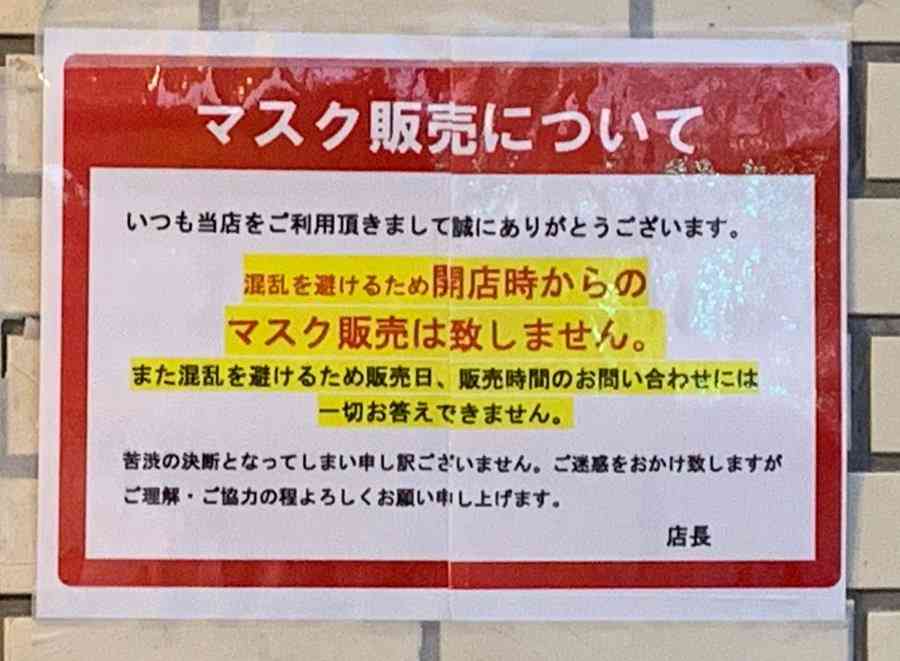 「買い占めやめよう」と冷静対応呼びかける声続々…小池都知事の会見受けスーパーに行列