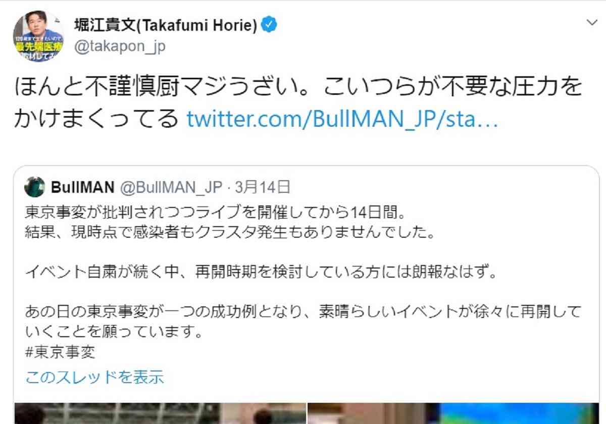 ホリエモンこと堀江貴文氏、買い占め騒ぎは集団パニック「止められない。おれは疲れた」