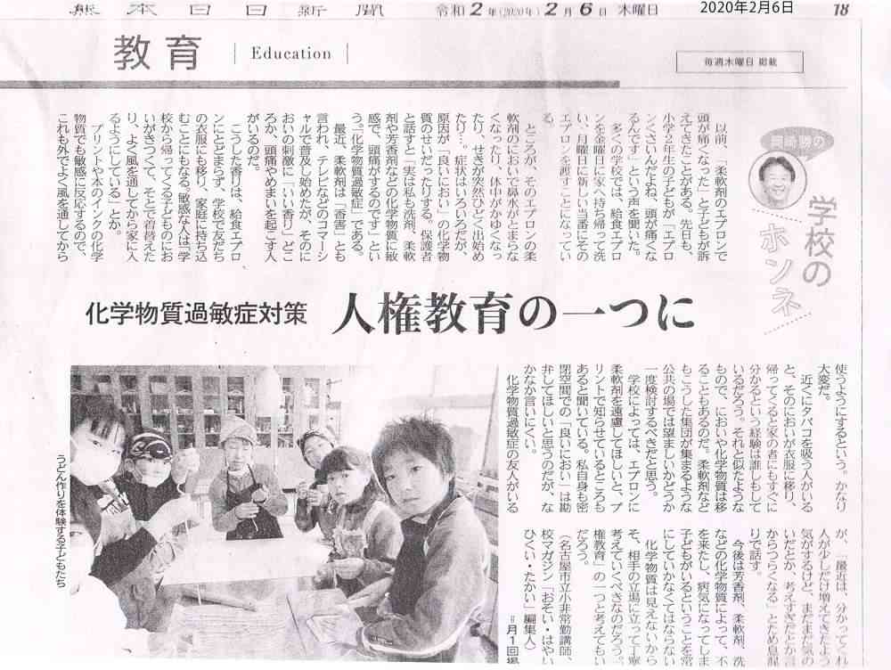 入浴剤も香害ですか?